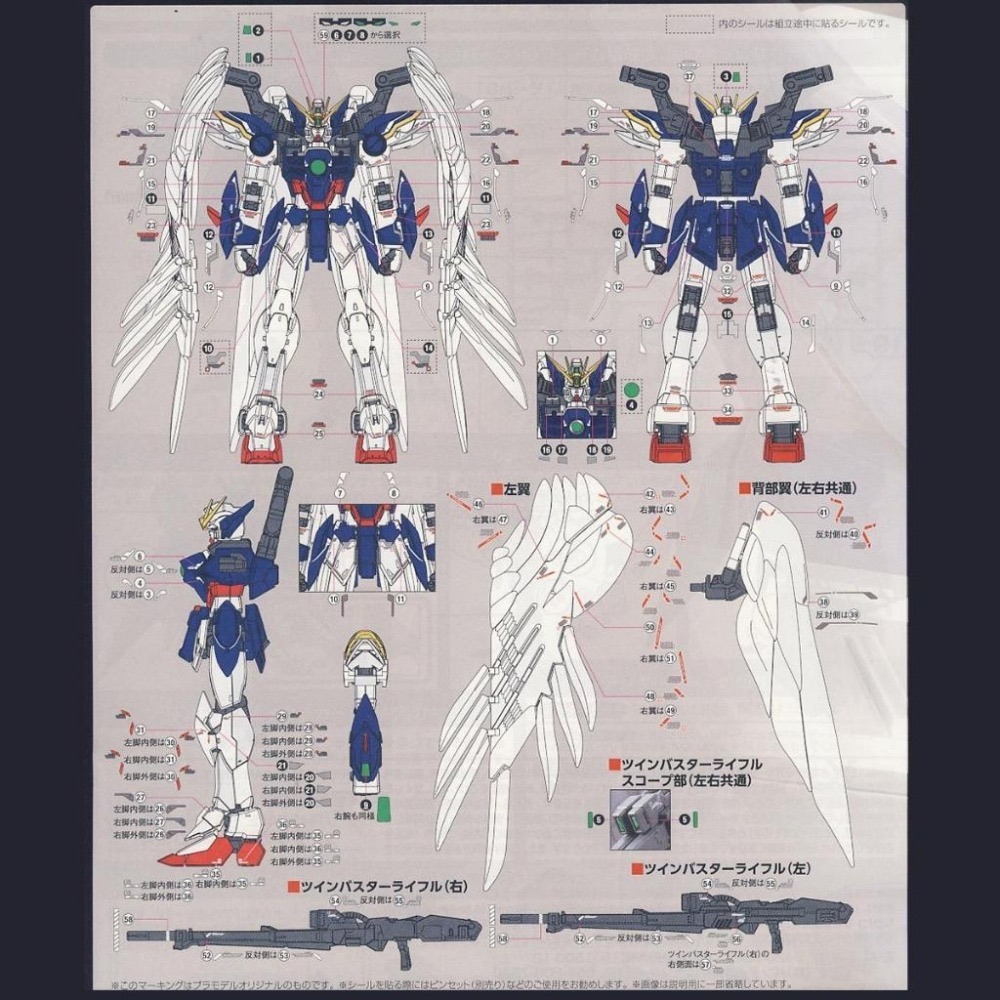 [BUOCO] EVO RG-17 RG 飛翼鋼彈 & 飛翼零式 EW 雙版本通用螢光水貼 (1/144) - 雙版本-細節圖4