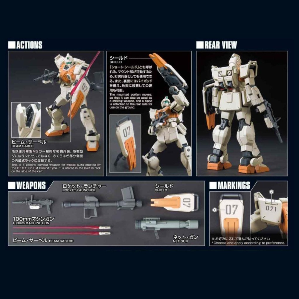 [BUOCO] EVO HG-202 第08MS小隊 陸戰型吉姆 螢光水貼 (1/144) - 聯邦軍 / 08小隊 /-細節圖4