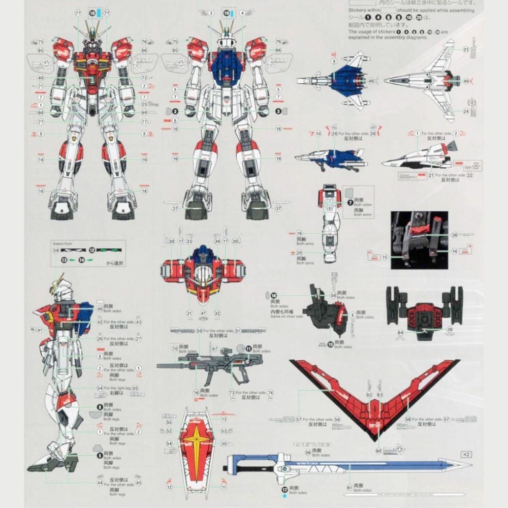 [BUOCO] EVO P-RG-58 RG 巨劍型脈衝 & 命運脈衝 雙版本通用螢光水貼 (1/144) - 真飛鳥-細節圖5