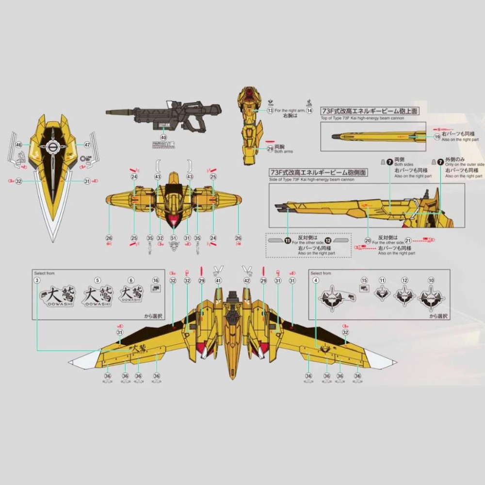 [BUOCO] EVO RG-41 RG 曉鋼彈 (Akatsuki) 大鷲 / 不知火裝備 雙版本 通用螢光水貼-細節圖4