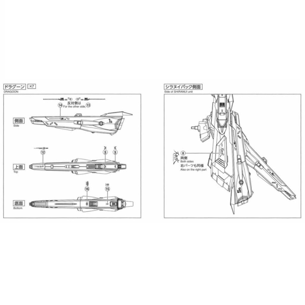 [BUOCO] EVO RG-41 RG 曉鋼彈 (Akatsuki) 大鷲 / 不知火裝備 雙版本 通用螢光水貼-細節圖6
