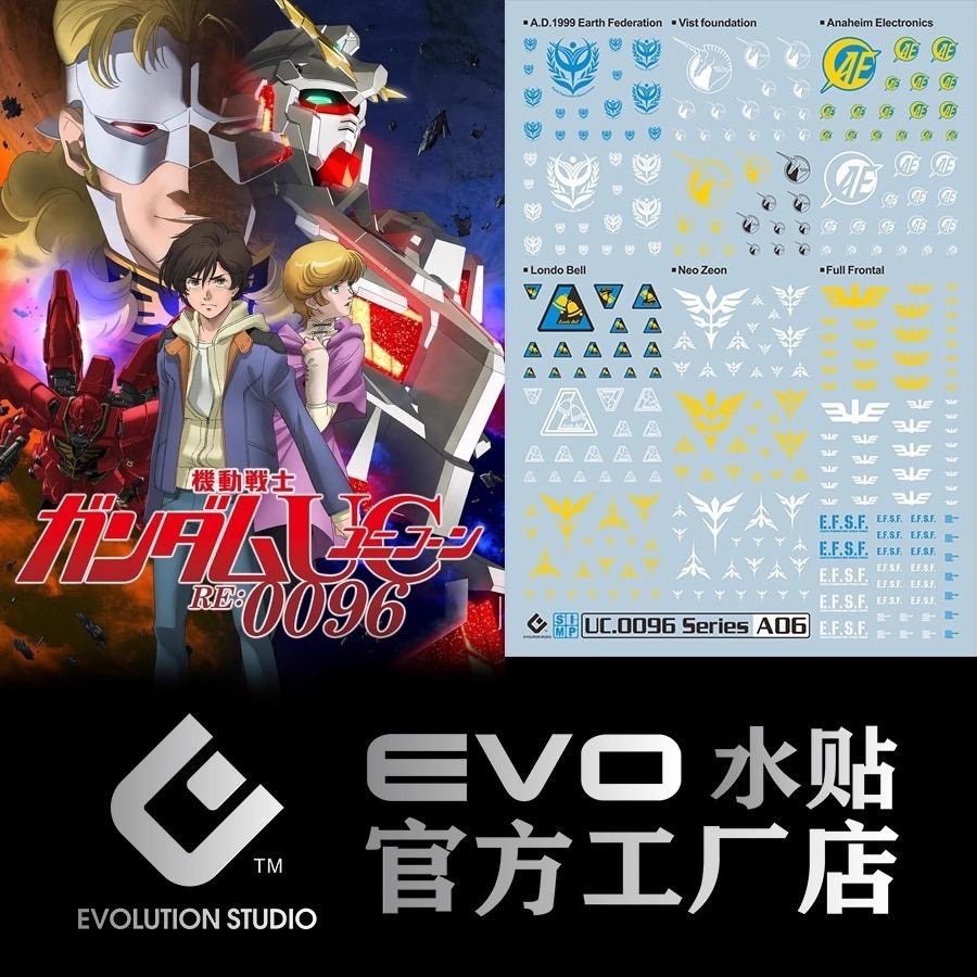 [BUOCO] EVO 0096 獨角獸系列 通用標誌水貼 (螢光版) 通用水貼 - 聯邦 / 新吉翁 / 畢斯特財團-細節圖2