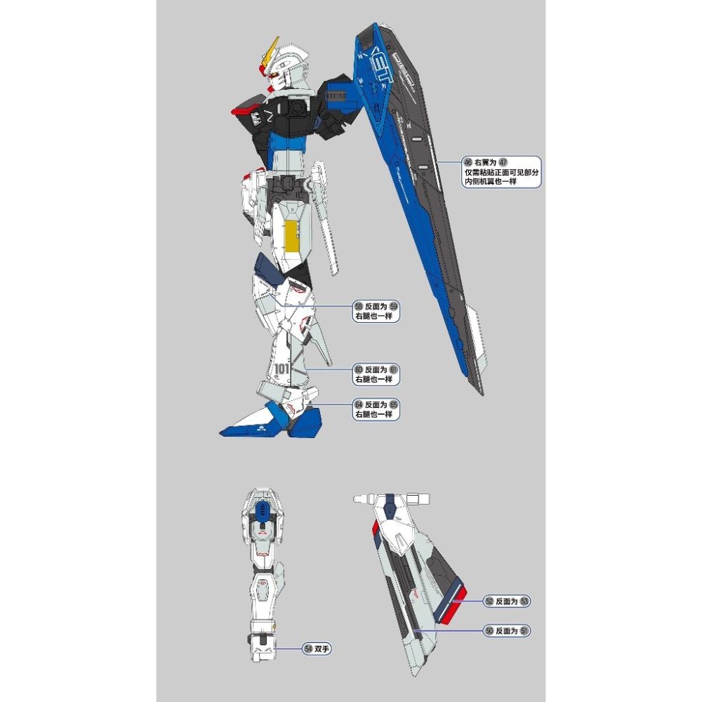 [BUOCO] EVO RG-05 RG 自由鋼彈 + Ver.GCP 3週年紀念版 專用螢光水貼 / 上海立像版-細節圖4