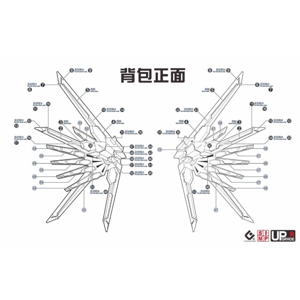 [BUOCO] EVO HG-250 SEED FREEDOM 全能攻擊自由 燙金+螢光水貼 (1/144）布都御魂-細節圖7