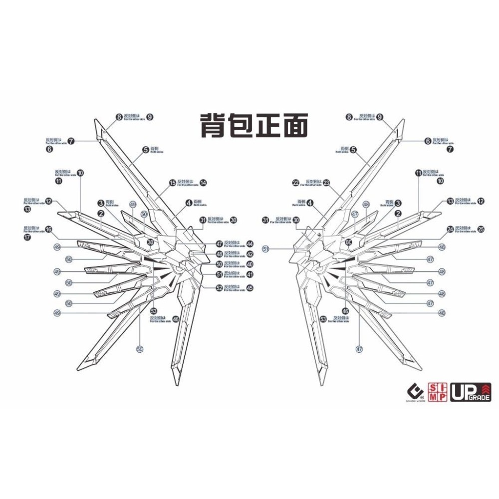 [BUOCO] EVO HG-250 SEED FREEDOM 全能攻擊自由 燙金+螢光水貼 (1/144）布都御魂-細節圖7