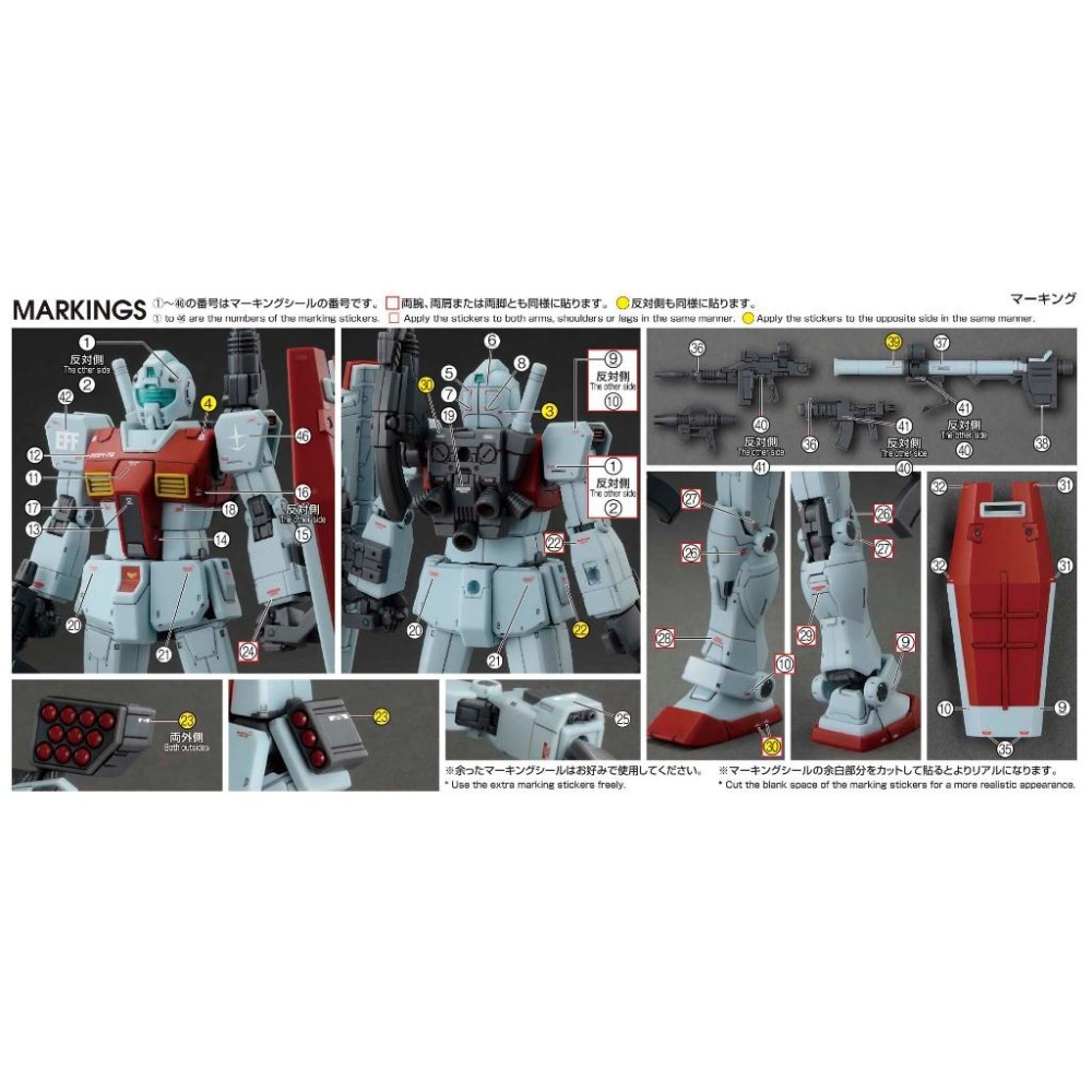 [BUOCO] EVO HG-G04 HG 吉姆 (摩洛哥戰線/肩部加農砲) & 鋼加農 (德安之島) 3合1 螢光水貼-細節圖3