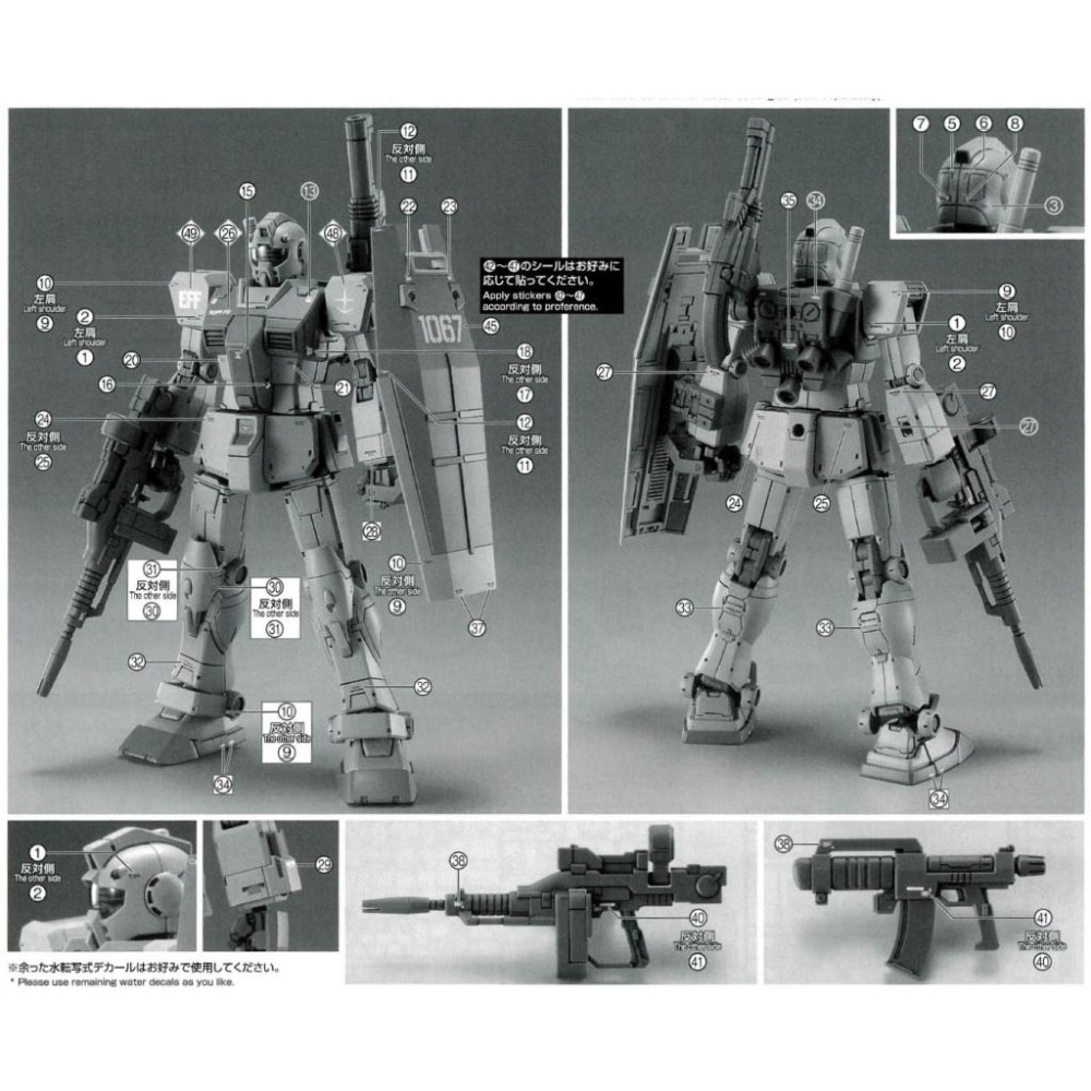 [BUOCO] EVO HG-G04 HG 吉姆 (摩洛哥戰線/肩部加農砲) & 鋼加農 (德安之島) 3合1 螢光水貼-細節圖4