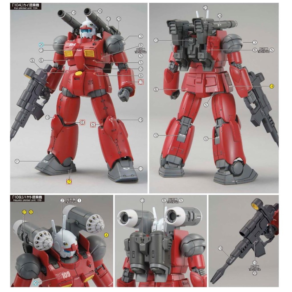 [BUOCO] EVO HG-G04 HG 吉姆 (摩洛哥戰線/肩部加農砲) & 鋼加農 (德安之島) 3合1 螢光水貼-細節圖5