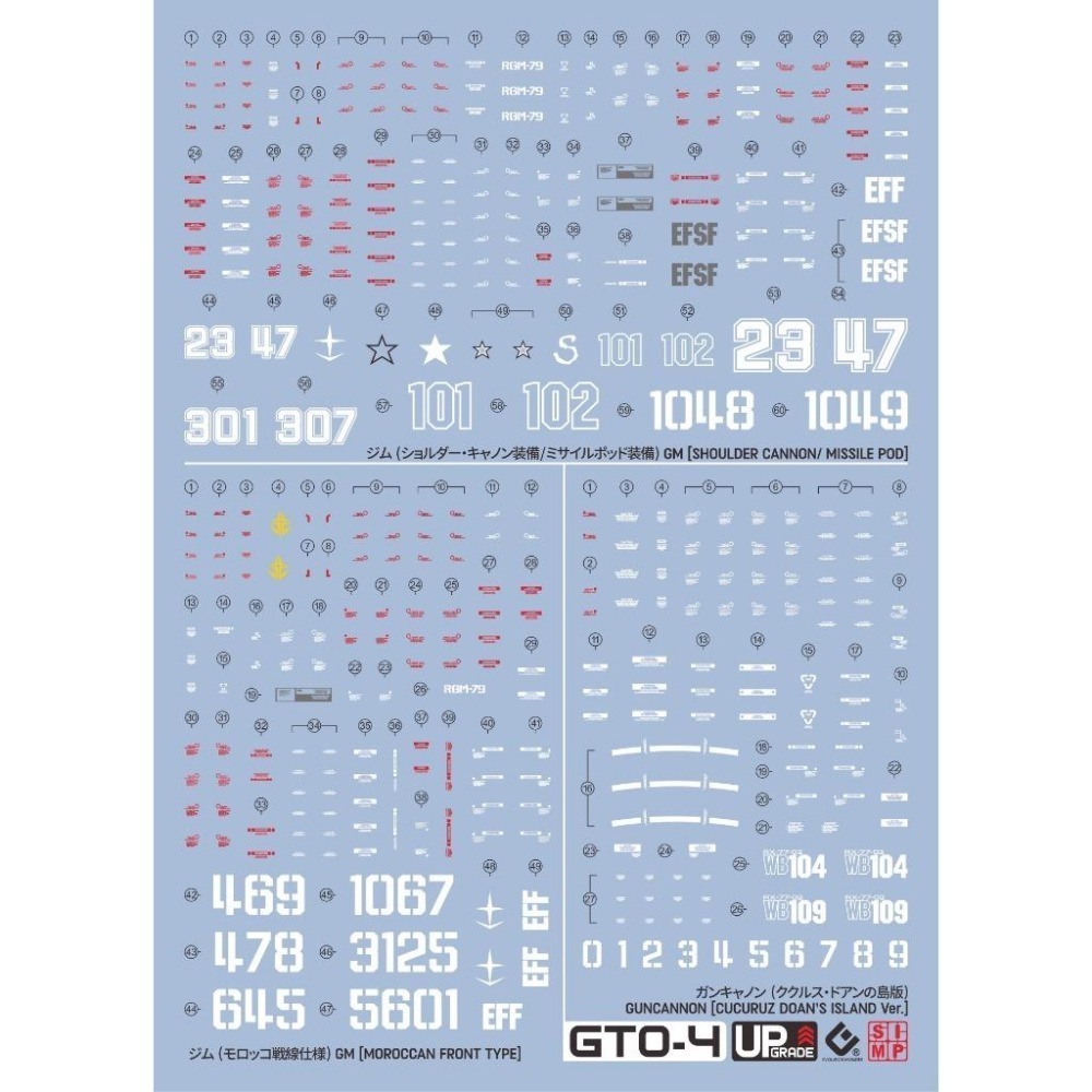 [BUOCO] EVO HG-G04 HG 吉姆 (摩洛哥戰線/肩部加農砲) & 鋼加農 (德安之島) 3合1 螢光水貼-細節圖2