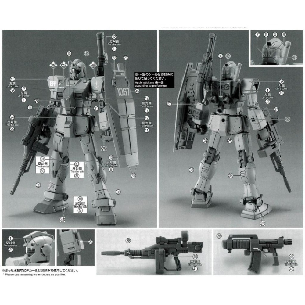 [BUOCO] EVO HG-G04 HG 吉姆 (摩洛哥戰線/肩部加農砲) & 鋼加農 (德安之島) 3合1 螢光水貼-細節圖4