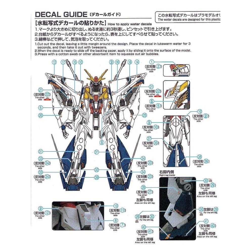 [BUOCO] EVO HG-238S Ξ鋼彈 & 潘娜洛普 2合1 螢光水貼 - 柯西 / 潘妮洛普 / 大白鵝 /-細節圖3