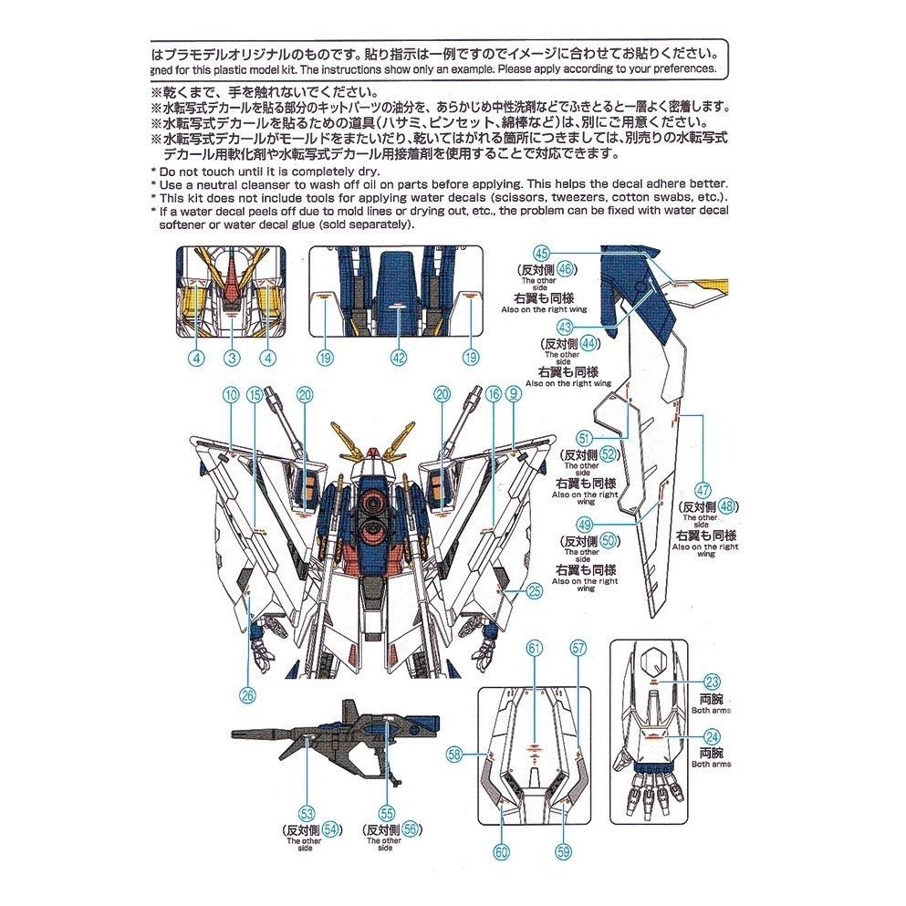 [BUOCO] EVO HG-238S Ξ鋼彈 & 潘娜洛普 2合1 螢光水貼 - 柯西 / 潘妮洛普 / 大白鵝 /-細節圖4