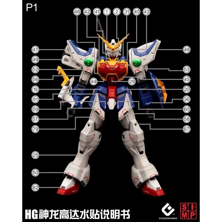 [BUOCO] EVO HG-242 鋼彈W 神龍鋼彈 螢光水貼 (1/144) - 張五飛 / 五小強 / 哪吒 /-細節圖4