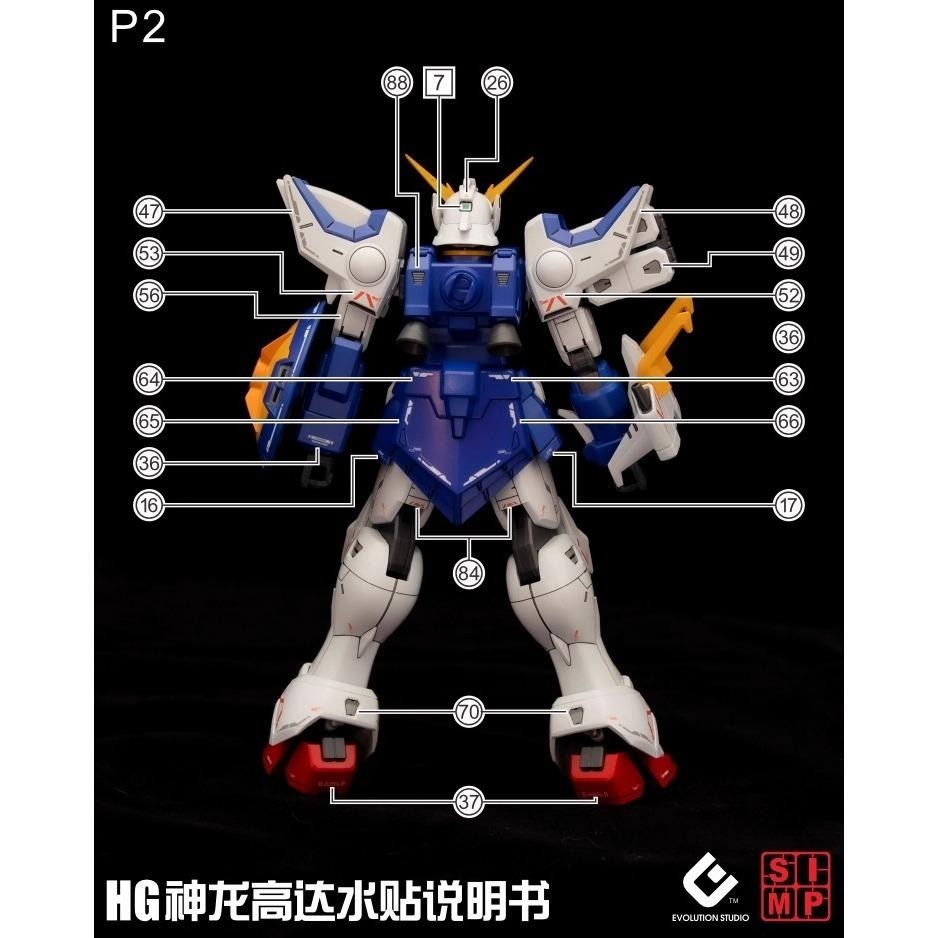 [BUOCO] EVO HG-242 鋼彈W 神龍鋼彈 螢光水貼 (1/144) - 張五飛 / 五小強 / 哪吒 /-細節圖5