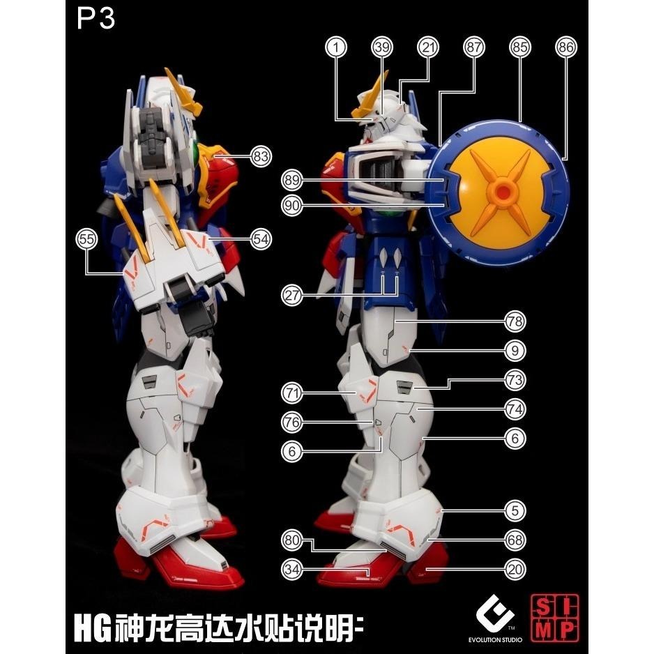 [BUOCO] EVO HG-242 鋼彈W 神龍鋼彈 螢光水貼 (1/144) - 張五飛 / 五小強 / 哪吒 /-細節圖6