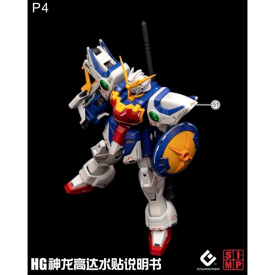 [BUOCO] EVO HG-242 鋼彈W 神龍鋼彈 螢光水貼 (1/144) - 張五飛 / 五小強 / 哪吒 /-細節圖7
