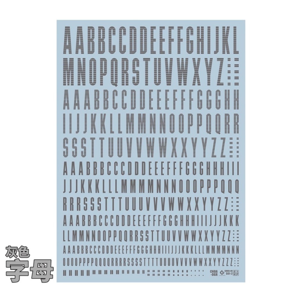 CNDA-G 字母灰