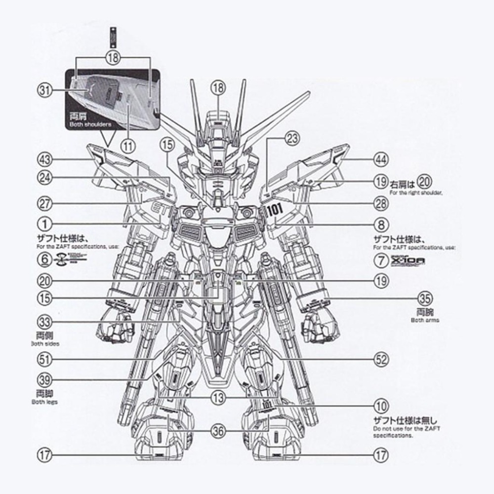 [BUOCO] EVO MGSD-01 MGSD 自由鋼彈 專用螢光水貼 - 煌大和 / ZGMF-X10A / 札夫特-細節圖2