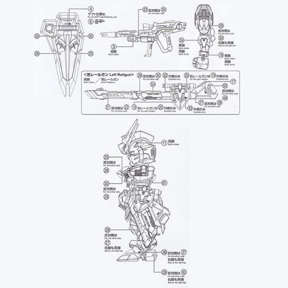[BUOCO] EVO MGSD-01 MGSD 自由鋼彈 專用螢光水貼 - 煌大和 / ZGMF-X10A / 札夫特-細節圖4
