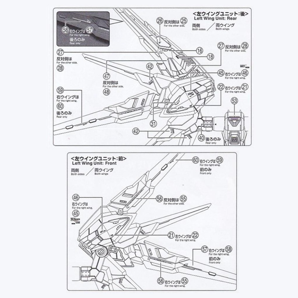 [BUOCO] EVO MGSD-01 MGSD 自由鋼彈 專用螢光水貼 - 煌大和 / ZGMF-X10A / 札夫特-細節圖5