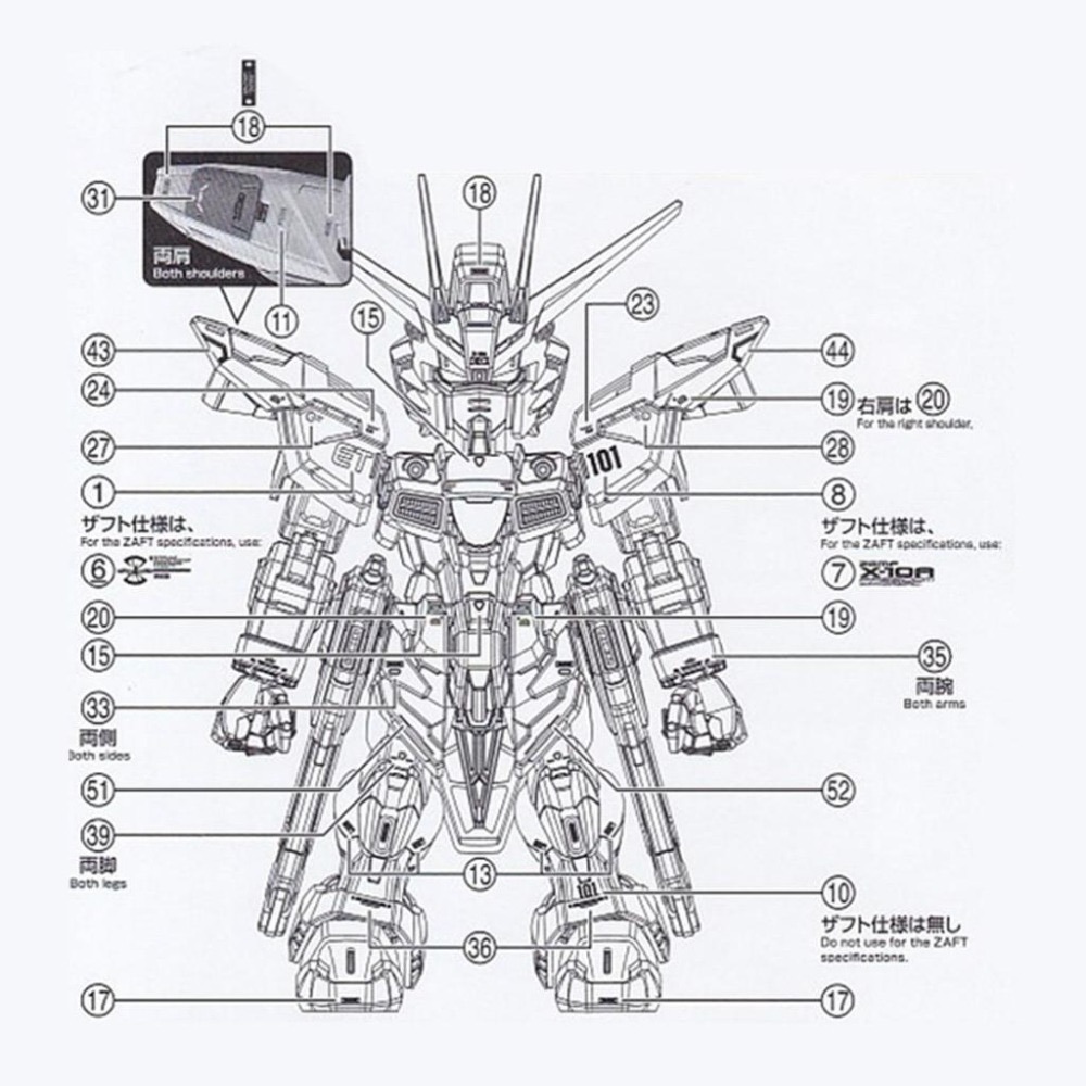 [BUOCO] EVO MGSD-01 MGSD 自由鋼彈 專用螢光水貼 - 煌大和 / ZGMF-X10A / 札夫特-細節圖2