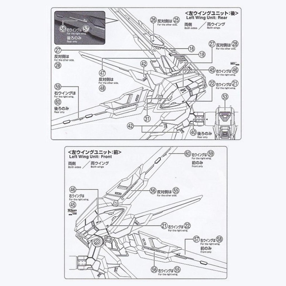 [BUOCO] EVO MGSD-01 MGSD 自由鋼彈 專用螢光水貼 - 煌大和 / ZGMF-X10A / 札夫特-細節圖5