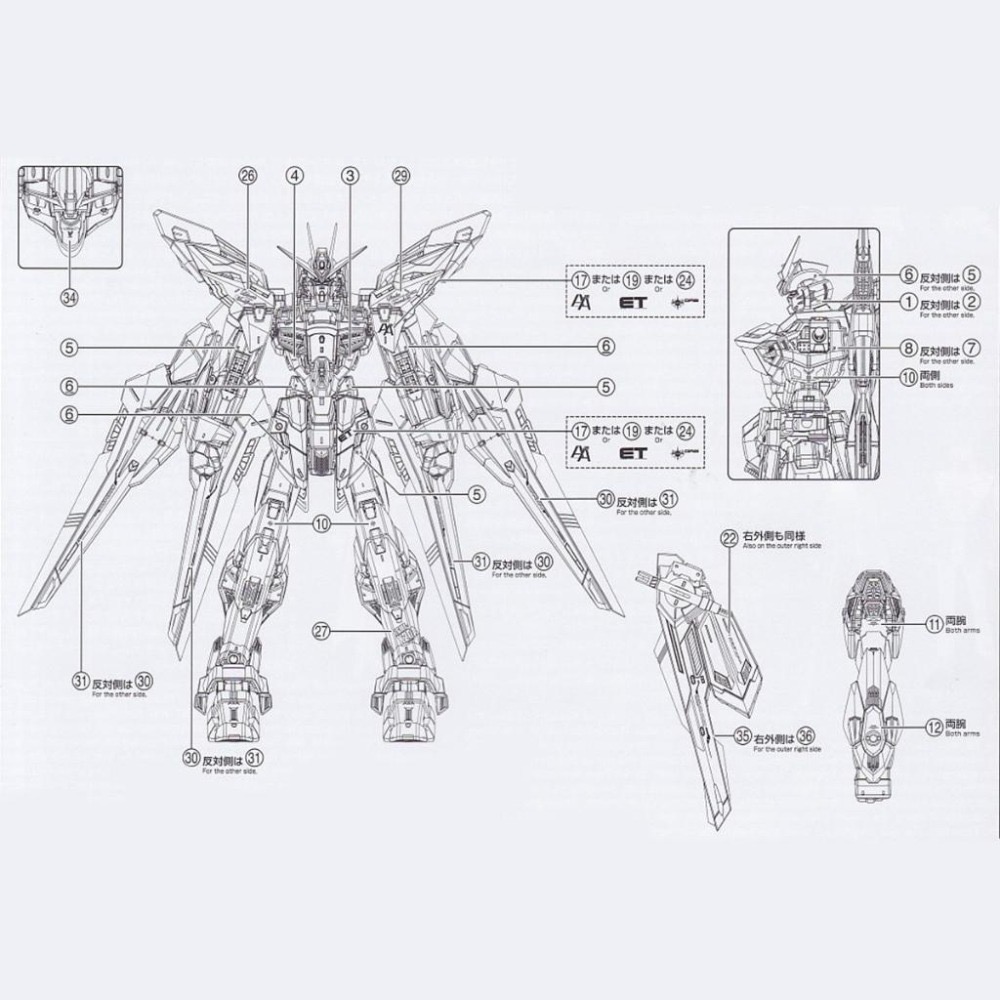 [BUOCO] EVO MGEX-02GS MGEX 攻擊自由鋼彈 專用頂級雙效水貼 (燙銀) - 煌大和-細節圖3