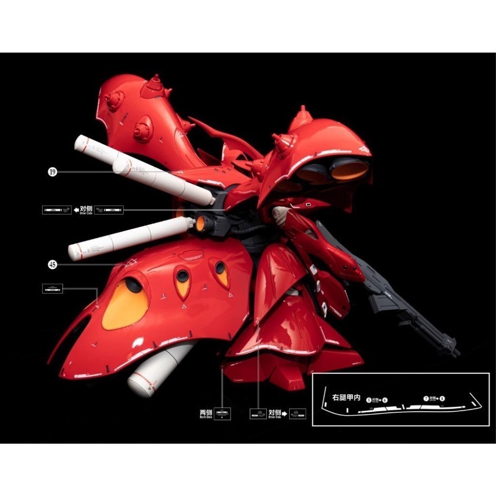 [BUOCO] EVO HG-240 機動戰士鋼彈 逆襲的夏亞貝托蒂嘉的子嗣 夜鶯 燙金版水貼 (1/144) - 夏亞-細節圖5