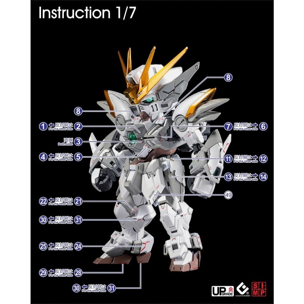 BUOCO] EVO MGSD-03 MGSD 飛翼鋼彈零式 EW & 白雪姬前奏曲 雙版本專用螢光水貼掉毛 / 希洛唯-細節圖2