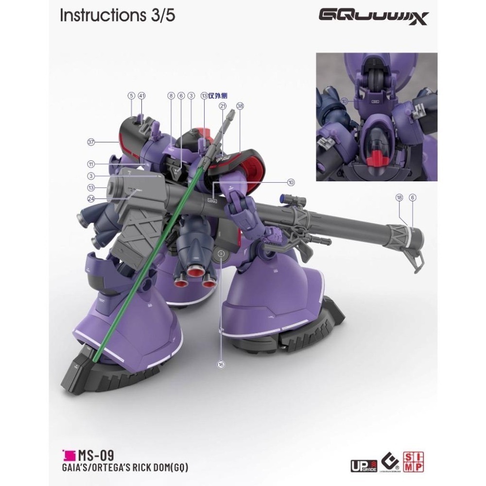[BUOCO] EVO HG GQ-08 GQuuuuuuX  HG 德姆 / 里克德姆 專用螢光水貼 (1/144）-細節圖5