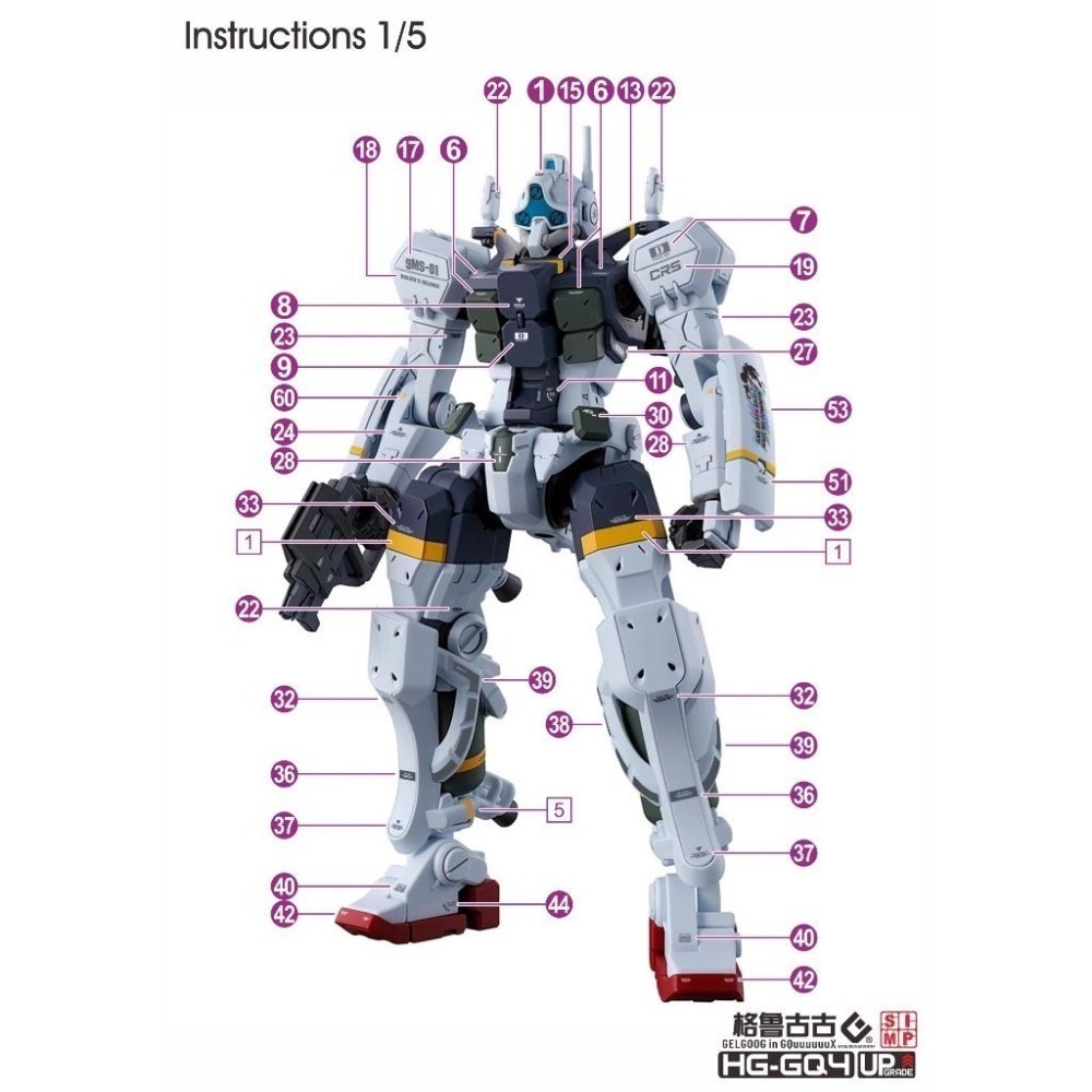 [BUOCO] EVO HG GQ-04 GQuuuuuuX 設計款 HG 傑爾古格 菅井機 / 波可塔機 專用螢光水貼-細節圖3