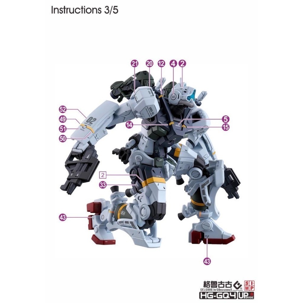 [BUOCO] EVO HG GQ-04 GQuuuuuuX 設計款 HG 傑爾古格 菅井機 / 波可塔機 專用螢光水貼-細節圖5