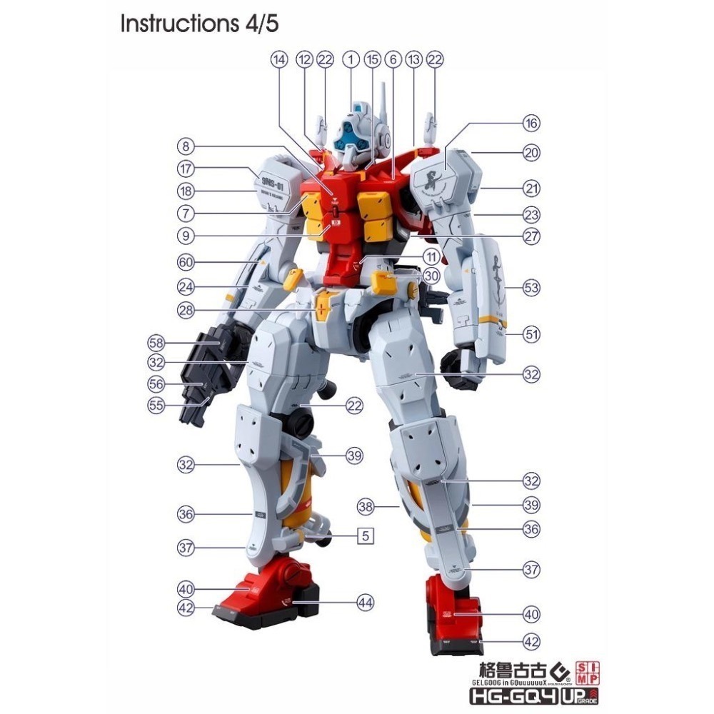 [BUOCO] EVO HG GQ-04 GQuuuuuuX 設計款 HG 傑爾古格 菅井機 / 波可塔機 專用螢光水貼-細節圖6