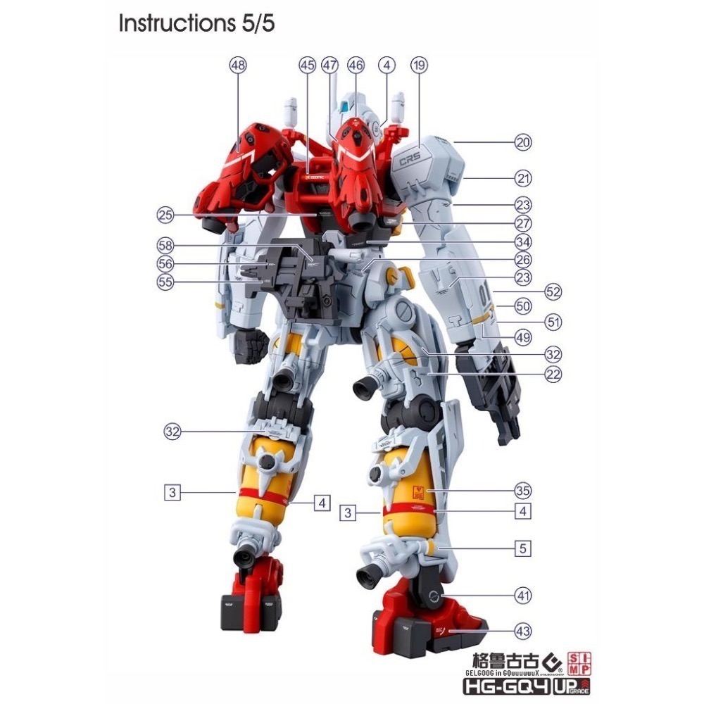 [BUOCO] EVO HG GQ-04 GQuuuuuuX 設計款 HG 傑爾古格 菅井機 / 波可塔機 專用螢光水貼-細節圖7