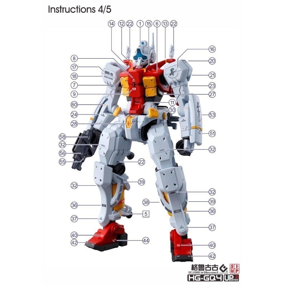 [BUOCO] EVO HG GQ-04 GQuuuuuuX 設計款 HG 傑爾古格 菅井機 / 波可塔機 專用螢光水貼-細節圖6
