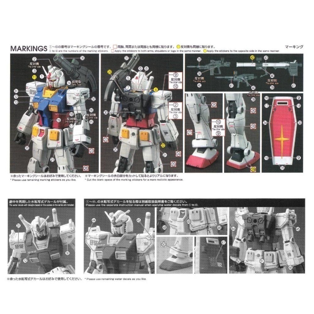 [BUOCO] EVO HG-G08 HG RX-78-2 GTO 鋼彈 (德安之島 / 40週年紀念版) 通用螢光水貼-細節圖3