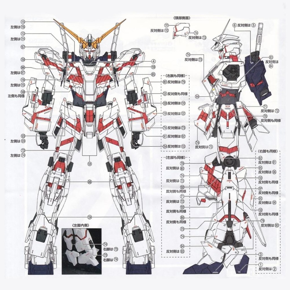 [BUOCO] EVO PG-15FA PG 全裝甲獨角獸鋼彈 專用螢光水貼 (1/60) - 紅色框架 / 毀滅模式-細節圖5