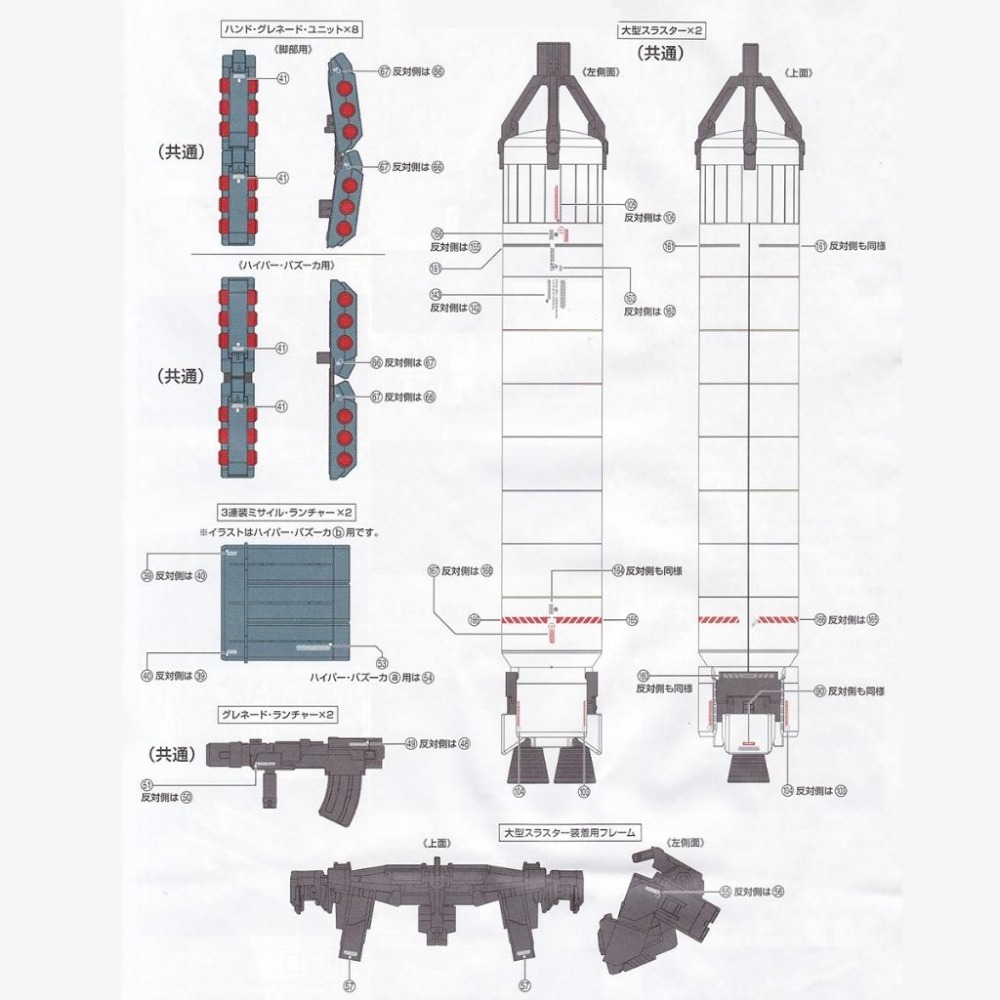 [BUOCO] EVO PG-15FA PG 全裝甲獨角獸鋼彈 專用螢光水貼 (1/60) - 紅色框架 / 毀滅模式-細節圖7