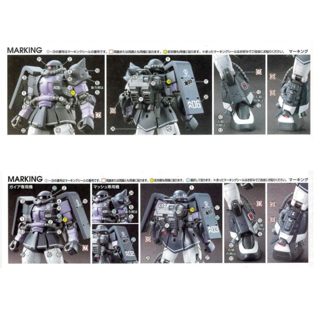 BUOCO] EVO HG-G02 黑色三連星 / 試作型德姆 / 布古 / 瓦夫 GTO 5合1 螢光水貼 1/144-細節圖3
