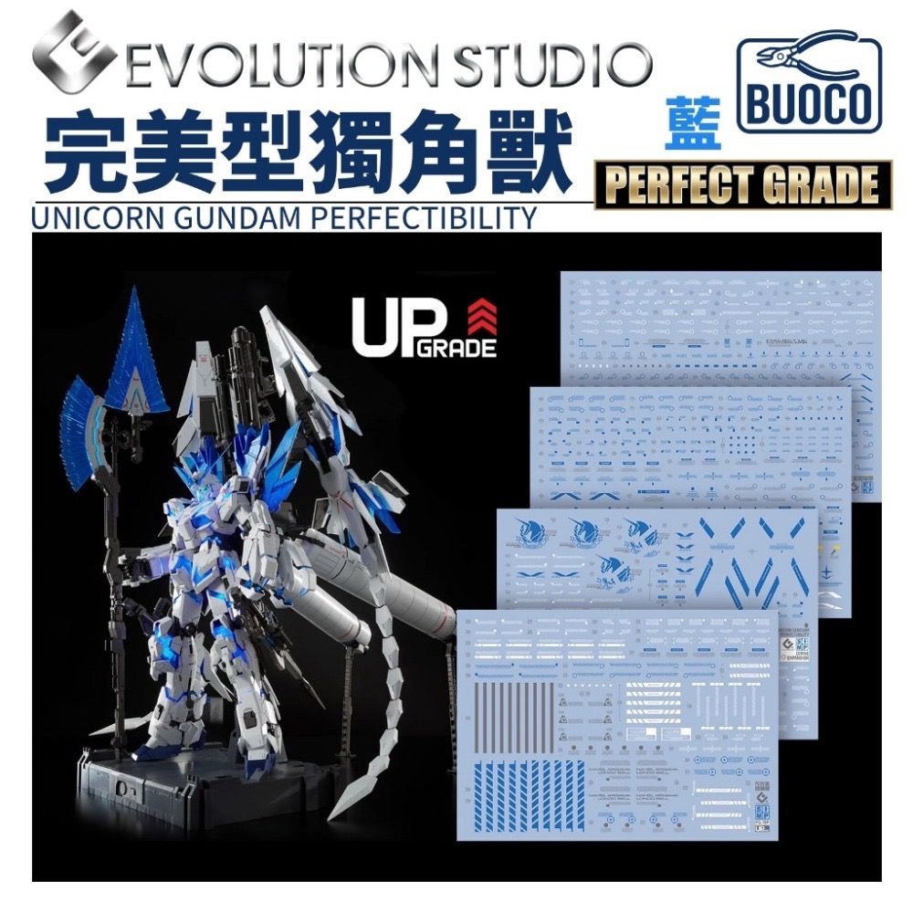 [BUOCO] EVO PG 1/60 完美型獨角獸鋼彈 / 神聖完美 / Plan B 專用螢光水貼 - 紅色框架-規格圖5