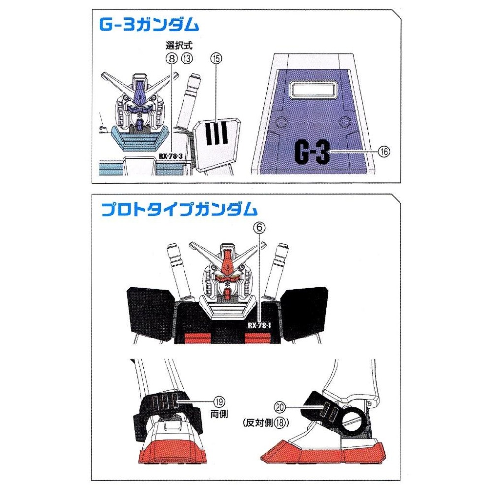 [BUOCO] EVO EG  鋼彈 RX-78-2 專用水貼 (細節升級/無螢光) RX-78-1 RX-78-3-細節圖6