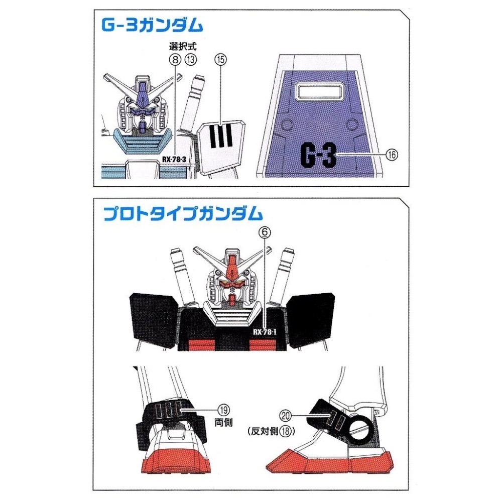 [BUOCO] EVO EG  鋼彈 RX-78-2 專用水貼 (細節升級/無螢光) RX-78-1 RX-78-3-細節圖6