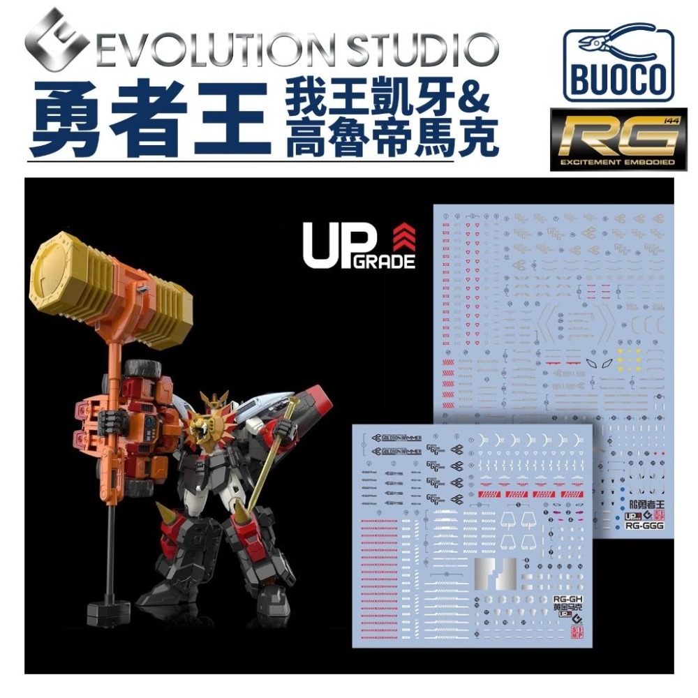 BUOCO] EVO RG 高魯帝馬克 專用螢光水貼 - 我王凱牙 / 高魯帝鐵鎚 / 黃金雷神 / 高爾帝瑪格-細節圖5