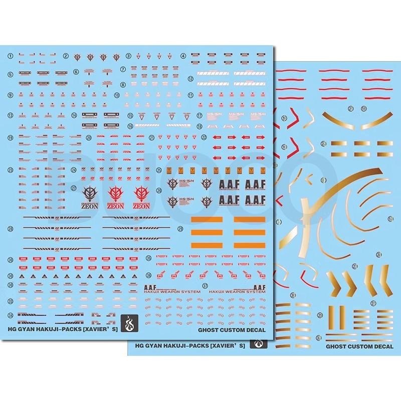 [BUOCO] 炎 GHOST版 HG 吉昂 白瓷矛裝備 艾格沙貝專用 GQuuuuuuX 燙金螢光水貼 強人白瓷 GQ-細節圖2