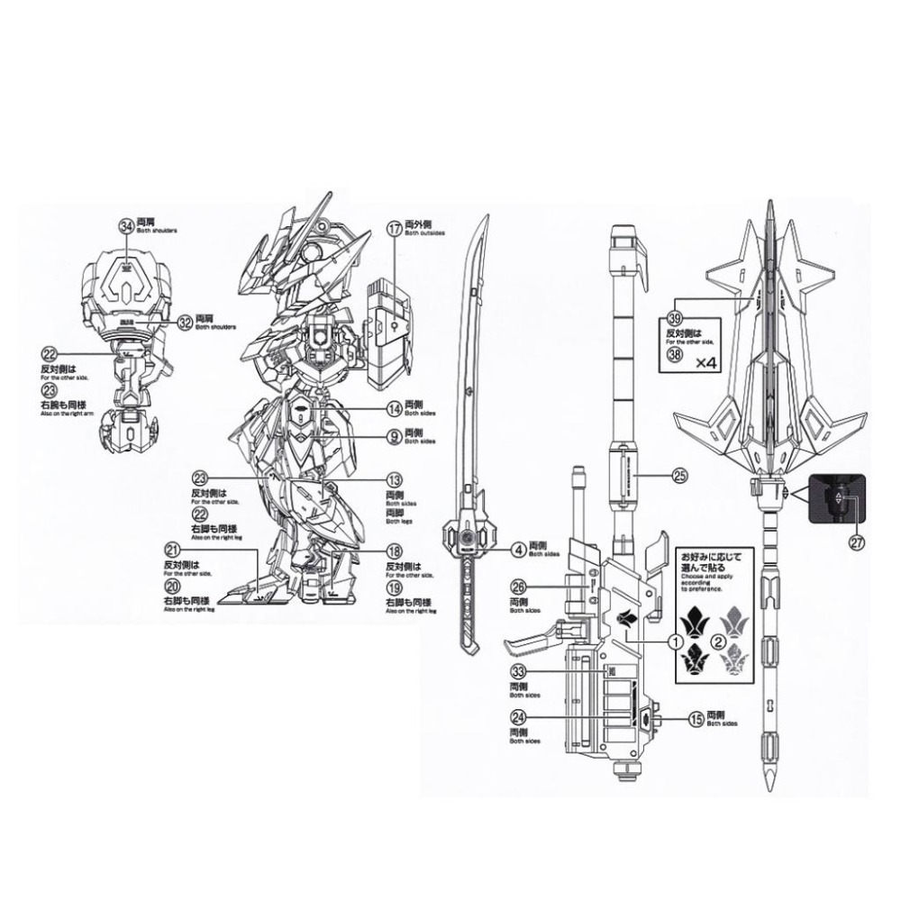 [BUOCO] EVO MGSD-02 MGSD 獵魔鋼彈 (第四型態) 專用螢光水貼 - 鐵血孤兒 / 三日月 鐵華團-細節圖3