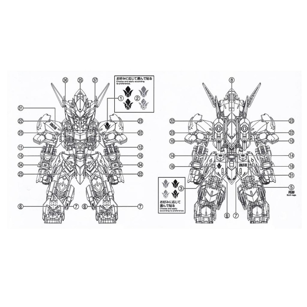 [BUOCO] EVO MGSD-02 MGSD 獵魔鋼彈 (第四型態) 專用螢光水貼 - 鐵血孤兒 / 三日月 鐵華團-細節圖4