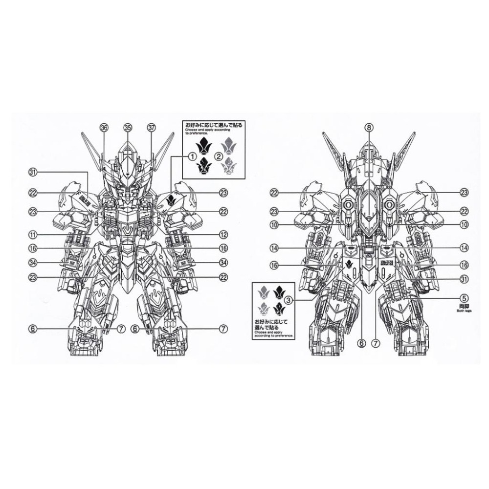 [BUOCO] EVO MGSD-02 MGSD 獵魔鋼彈 (第四型態) 專用螢光水貼 - 鐵血孤兒 / 三日月 鐵華團-細節圖4