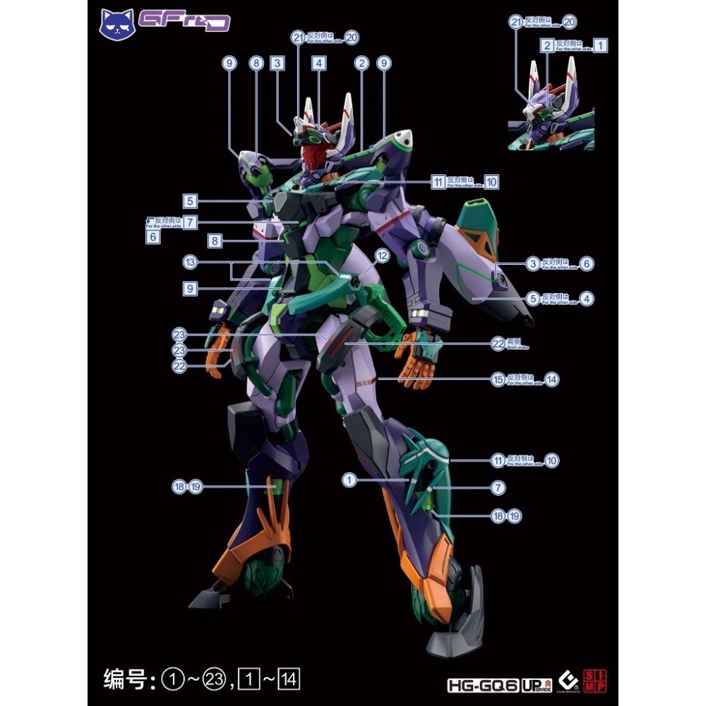 [BUOCO] EVO HG GQ-06 GQuuuuuuX HG GFreD / 喵安專用機 螢光水貼 (1/44）-細節圖4
