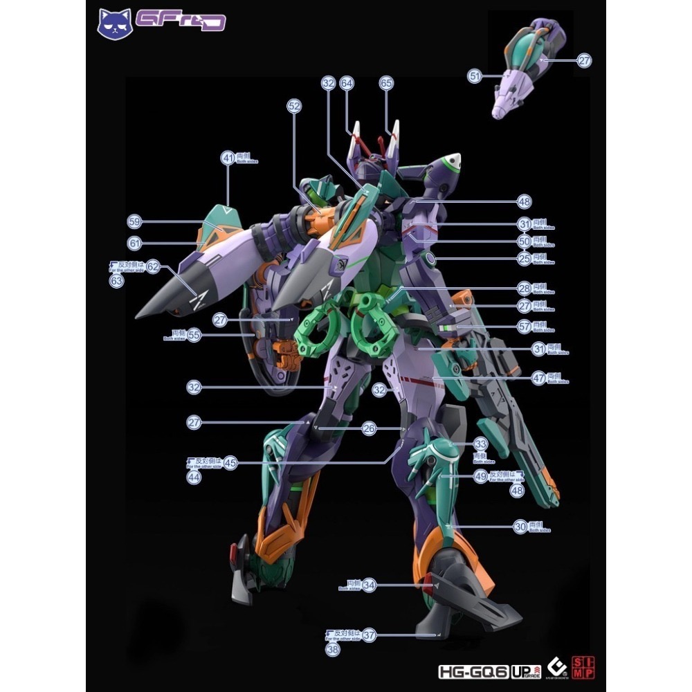 [BUOCO] EVO HG GQ-06 GQuuuuuuX HG GFreD / 喵安專用機 螢光水貼 (1/44）-細節圖7