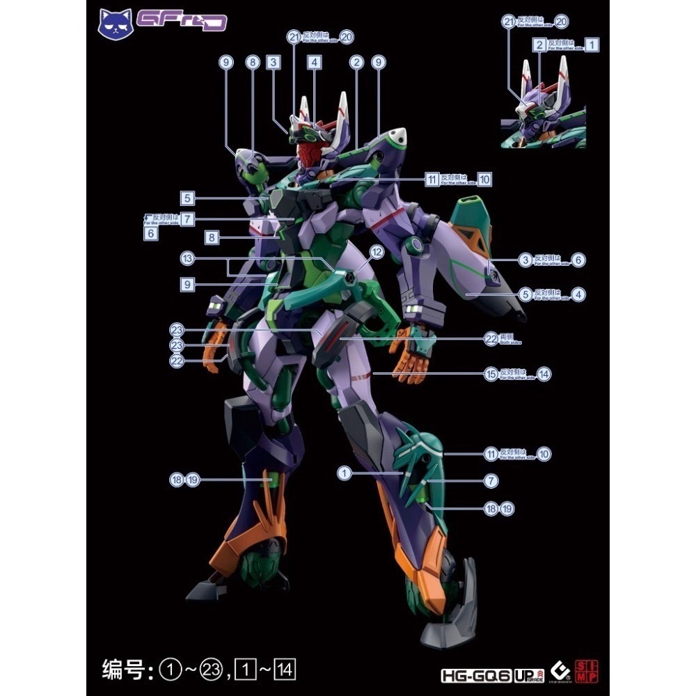 [BUOCO] EVO HG GQ-06 GQuuuuuuX HG GFreD / 喵安專用機 螢光水貼 (1/44）-細節圖4